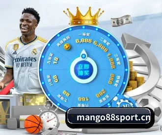 芒果体育88sport APP 深度功能 | mg